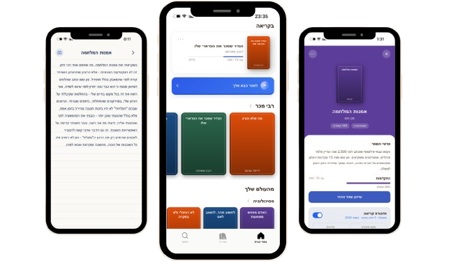 Sifri App